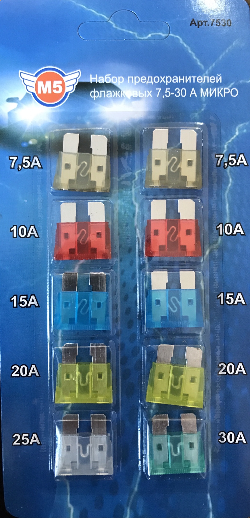 Предохранители флажковые стандарт 7,5-30А