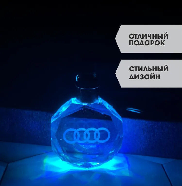Брелок с подсветкой AUDI