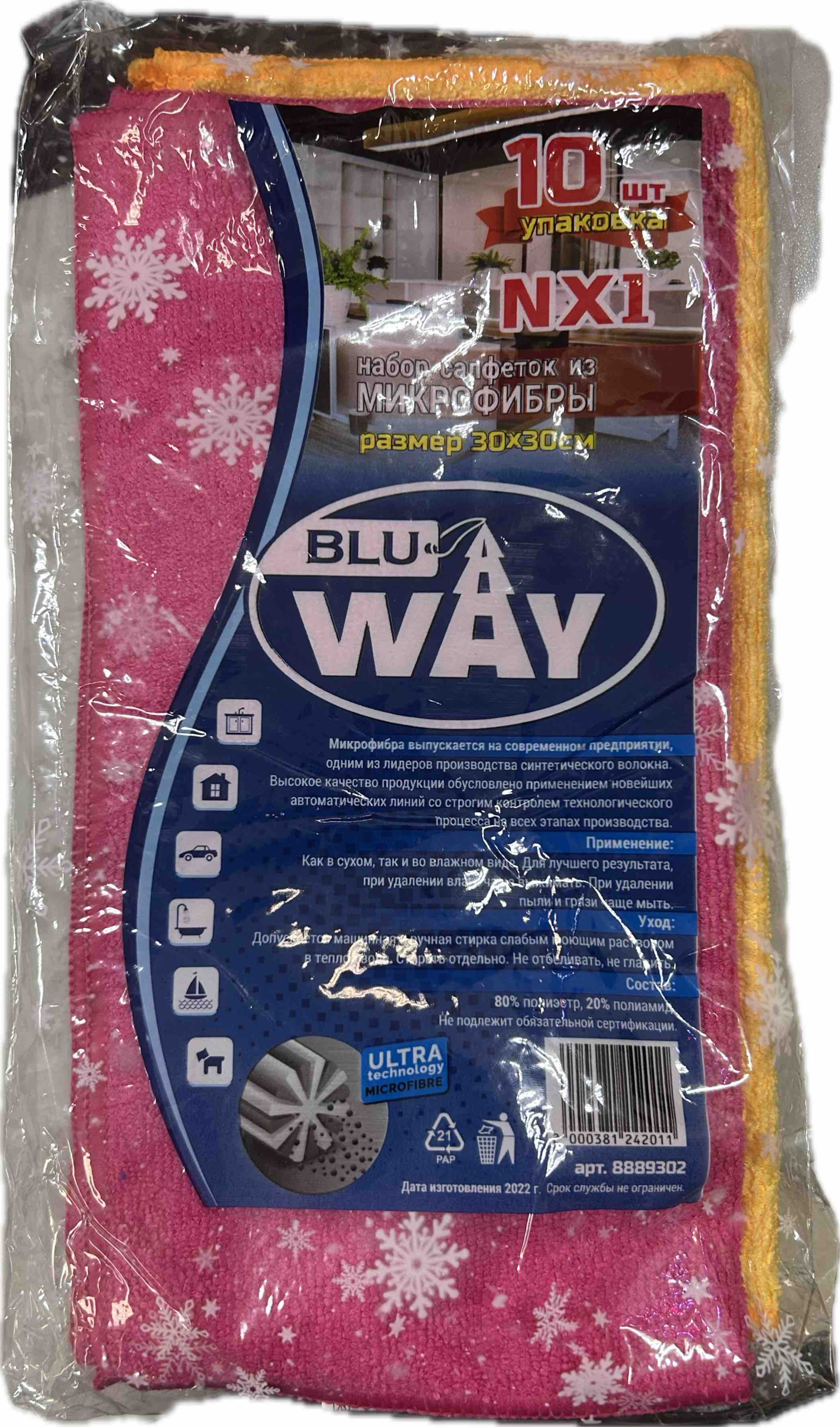 Салфетки Микрофибра Blu way 10шт в упак. 30х30