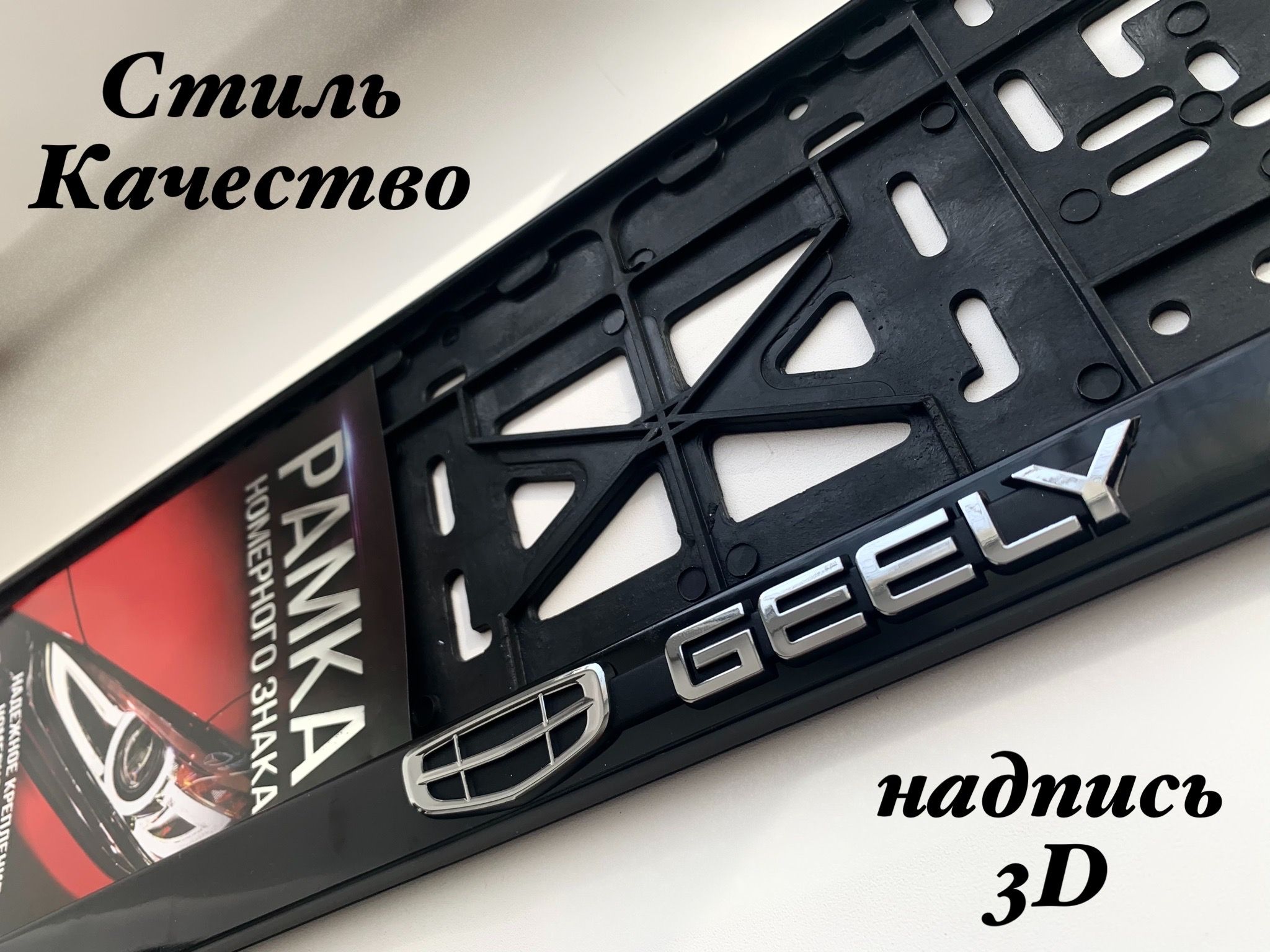 Рамка номерного знака GELLE пластик глянцевая с надписью STD-HI