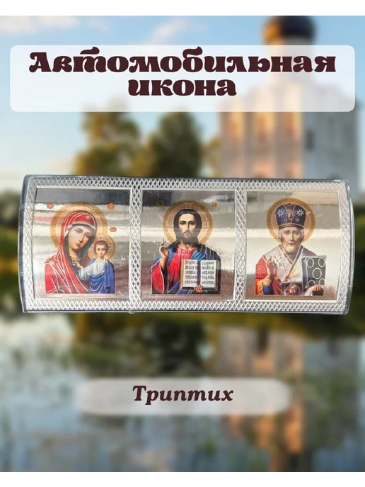 Иконка на панель тройная объемная Серебро